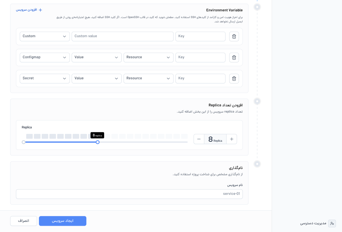 تنظیم منابع و Environment Workload